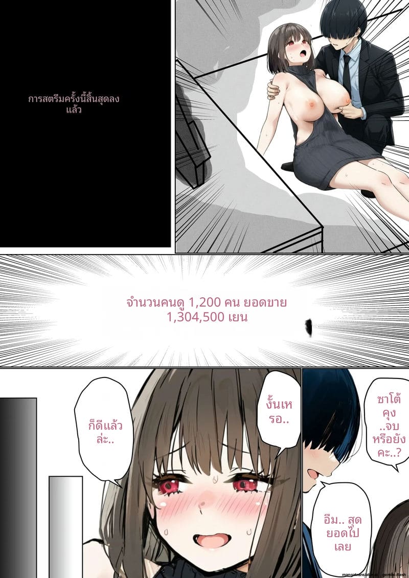 ความรักที่ห้ามใจ